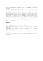 경험학습모형(경험수업) 특성, 경험학습모형(경험수업) 사례, 경험학습모형(경험수업) 수업모형, 경험학습모형(경험수업) 관련 시사점 분석-5
