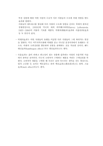 경제 용어정리(디지털 컨버전스, 수확체증 법칙, 네트워크 외부성)-2