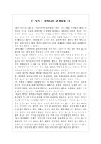딥스(버지니아 m.액슬린) 감상문-1