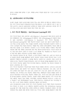 고등학교교육 수준별학습, 개별화학습, 고등학교교육 자기주도적학습, 고등학교교육 문제기반학습(PBL), 문제해결학습, 고등학교교육 협동학습-7