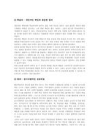 고등학교교육 수준별학습, 개별화학습, 고등학교교육 자기주도적학습, 고등학교교육 문제기반학습(PBL), 문제해결학습, 고등학교교육 협동학습-14