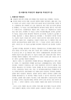 외환과 환율이란 무엇인가-1