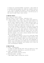 외환과 환율이란 무엇인가-2