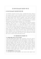 프로이드의 정신건강 이론-1