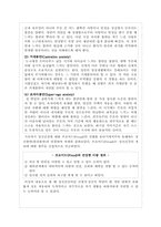 프로이드의 정신건강 이론-2