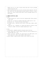 사회복지 조사론(조작적 정의, 귀납법, 연역법, 실험조사)-2