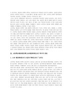 고등학교평준화정책(고교평준화제도) 동향과 현안, 고등학교평준화정책(고교평준화제도) 재정비, 고등학교평준화정책(고교평준화제도) 관련 제언-5
