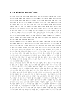 고등학교평준화정책(고교평준화제도) 동향과 현안, 고등학교평준화정책(고교평준화제도) 재정비, 고등학교평준화정책(고교평준화제도) 관련 제언-7