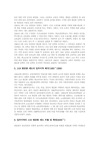 고등학교평준화정책(고교평준화제도) 동향과 현안, 고등학교평준화정책(고교평준화제도) 재정비, 고등학교평준화정책(고교평준화제도) 관련 제언-8