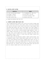 동사무소 조직구성과 조직의 특성 및 역할-2