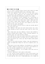 부천시 지역사회 문제점과 해결방안-2