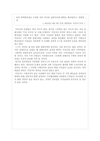 부천시 지역사회 문제점과 해결방안-3