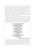 후불제 민주주의를 읽고-2