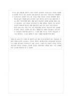 방과 후 보육교사의 역할-2