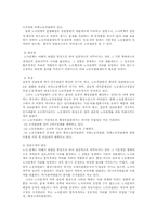 생활법률4B)노동위원회국가인권위원회국민권익위원회가권리구제대상방법사례2개요약00-2
