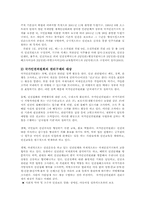 생활법률4B)노동위원회국가인권위원회국민권익위원회가권리구제대상방법사례2개요약00-5