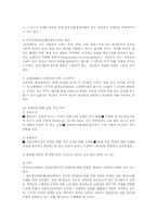 생활법률4B)노동위원회국가인권위원회국민권익위원회가권리구제대상방법사례2개요약00-8