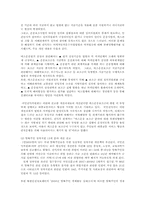 생활법률4B)노동위원회국가인권위원회국민권익위원회가권리구제대상방법사례2개요약00-11