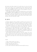 생활법률4B)노동위원회국가인권위원회국민권익위원회가권리구제대상방법사례2개요약00-12