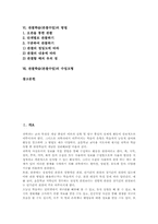 관찰학습(관찰수업) 기본방향, 관찰학습(관찰수업) 실제, 관찰학습(관찰수업) 기록, 관찰학습(관찰수업) 방법, 관찰학습(관찰수업) 수업모형-2