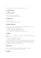 관찰학습(관찰수업) 기본방향, 관찰학습(관찰수업) 실제, 관찰학습(관찰수업) 기록, 관찰학습(관찰수업) 방법, 관찰학습(관찰수업) 수업모형-4