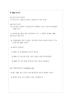 양돈학 돼지의 번식-7