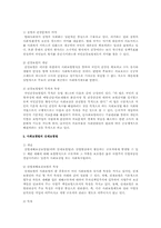 사회보험법이란 무엇인가-3