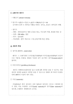 양돈학 서론 레포트-6