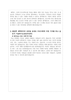 잠재적자기보고서(대학수시 법학과)-2