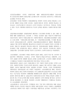 사회보험법에 대하여 요약 정리하시오.-3