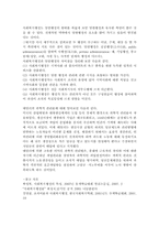 사회복지 행정개념과 필요성 제시하고 사회복지행정과 일반행정을 구분하여 설명하시오. 관심있는 조직이론 1-2가지 설명하시오.-2