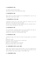 외국 교수업적평가제(교수업적평가제도)사례, 쟁점, 교수업적평가제(교수업적평가제도)활용방안, 활용성과, 교육업적평가(교수업적평가제도)정책과제-6