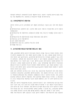 외국 교수업적평가제(교수업적평가제도)사례, 쟁점, 교수업적평가제(교수업적평가제도)활용방안, 활용성과, 교육업적평가(교수업적평가제도)정책과제-7