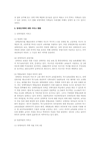 장애인가족복지에 대해-2