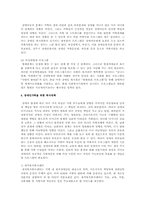 장애인가족복지에 대해-3