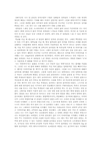 심리학개론, 성취감 및 성취 행동이 현재 본인의 성격 및 행동에 어떠한 영향을 미쳤는가(A+)-2