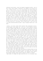 심리학개론, 성취감 및 성취 행동이 현재 본인의 성격 및 행동에 어떠한 영향을 미쳤는가(A+)-3