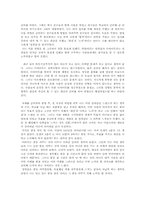 심리학개론, 성취감 및 성취 행동이 현재 본인의 성격 및 행동에 어떠한 영향을 미쳤는가(A+)-4