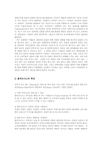 (중소기업경영론4B)홈비즈니스와 전자상거래에 대하여 설명하시오0k-2