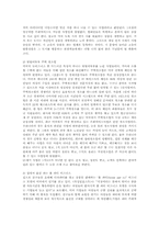 (중소기업경영론4B)홈비즈니스와 전자상거래에 대하여 설명하시오0k-5