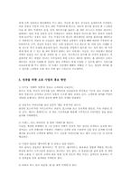 (중소기업경영론4B)홈비즈니스와 전자상거래에 대하여 설명하시오0k-6