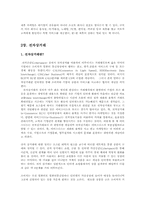 (중소기업경영론4B)홈비즈니스와 전자상거래에 대하여 설명하시오0k-7