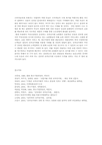 (중소기업경영론4B)홈비즈니스와 전자상거래에 대하여 설명하시오0k-10