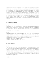중소기업경영론4B)홈비즈니스와 전자상거래에 대하여 설명하시오0o-3