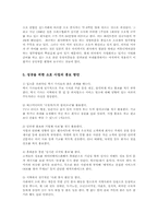 중소기업경영론4B)홈비즈니스와 전자상거래에 대하여 설명하시오0o-4