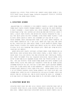 중소기업경영론4B)홈비즈니스와 전자상거래에 대하여 설명하시오0o-7