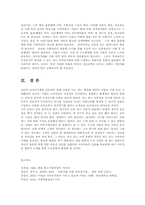 중소기업경영론4B)홈비즈니스와 전자상거래에 대하여 설명하시오0o-8