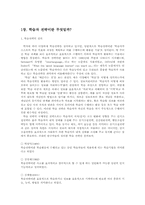 영어교수법3D)학습자전략중 상위인지전략(Meta-cognitive Strategies)두가지활용경험과예00-2