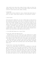 영어교수법3D)학습자전략중 상위인지전략(Meta-cognitive Strategies)두가지활용경험과예00-4