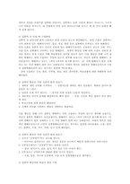 영어교수법3D)학습자전략중 상위인지전략(Meta-cognitive Strategies)두가지활용경험과예00-6
